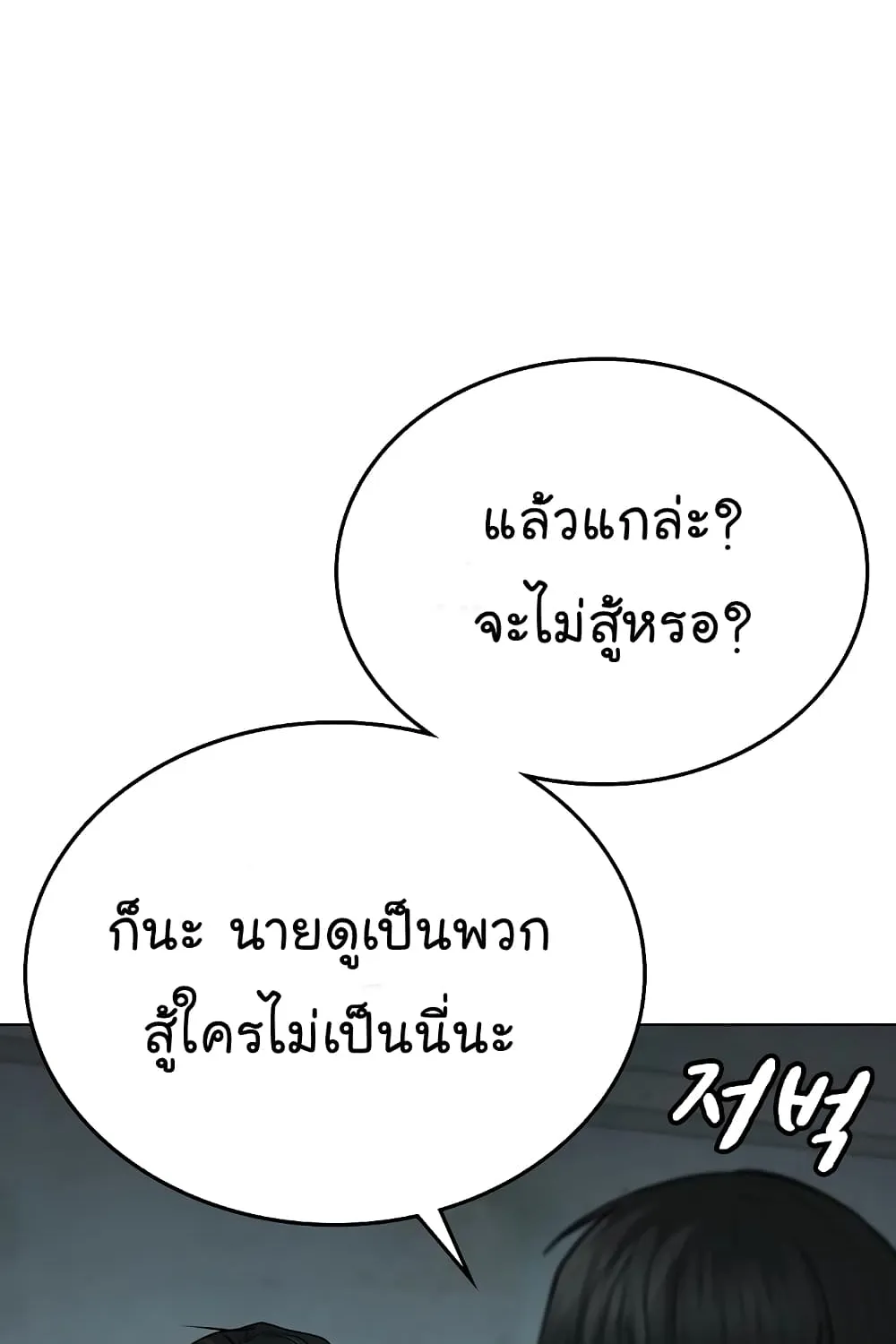 Reality Quest - หน้า 41