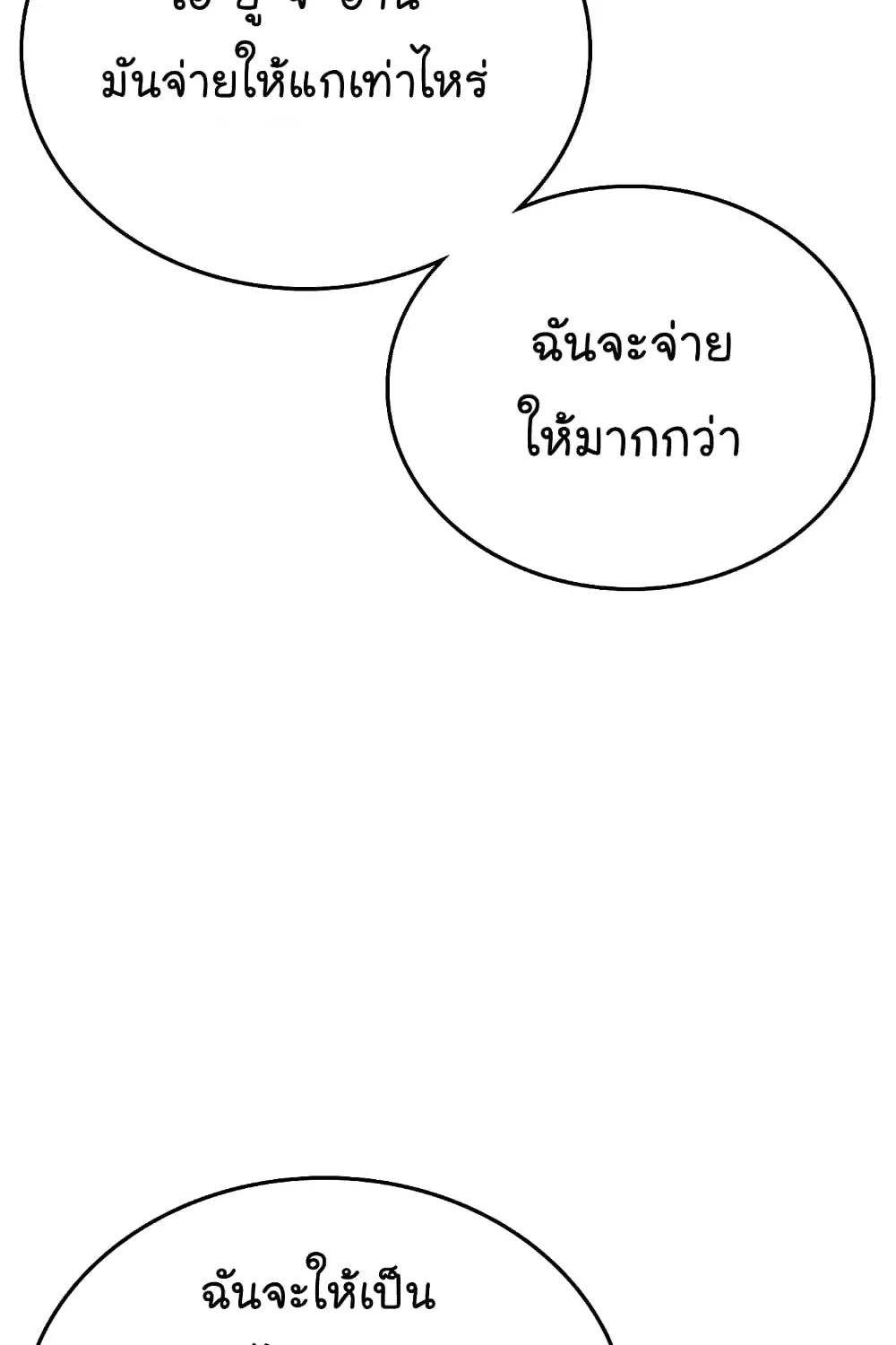 Reality Quest - หน้า 46