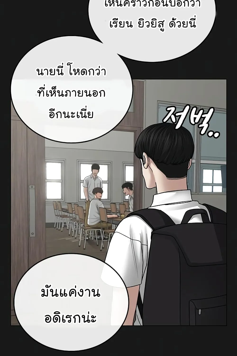 Reality Quest - หน้า 5