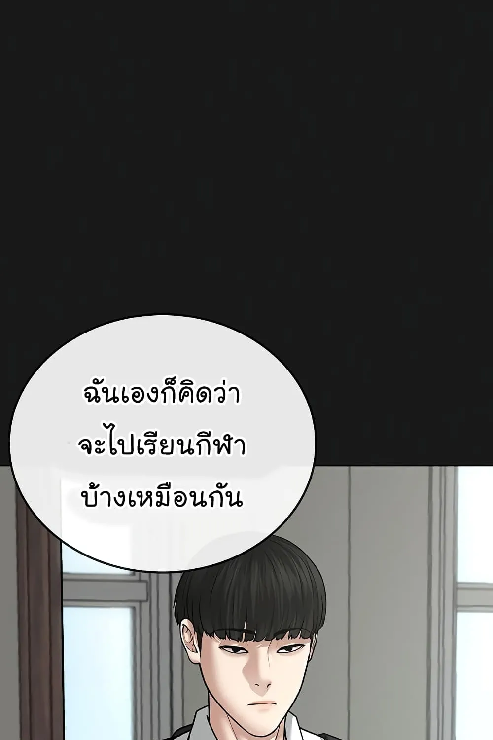 Reality Quest - หน้า 6