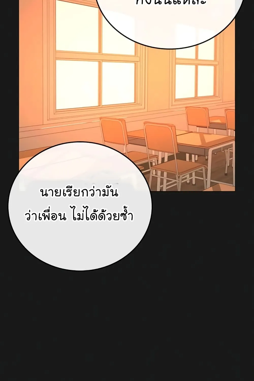 Reality Quest - หน้า 63