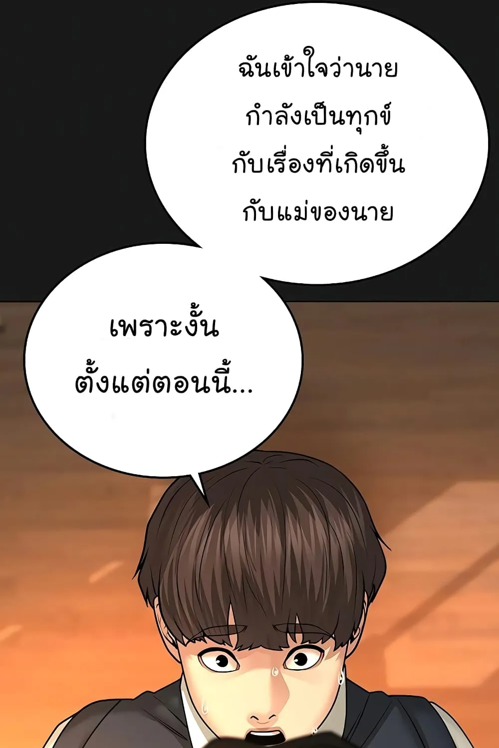 Reality Quest - หน้า 65