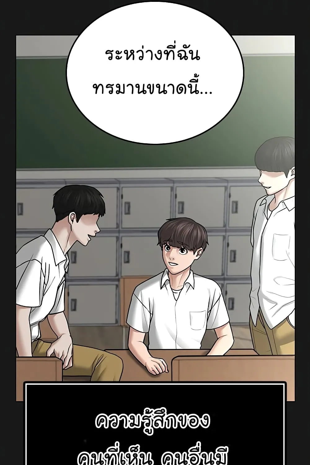 Reality Quest - หน้า 8