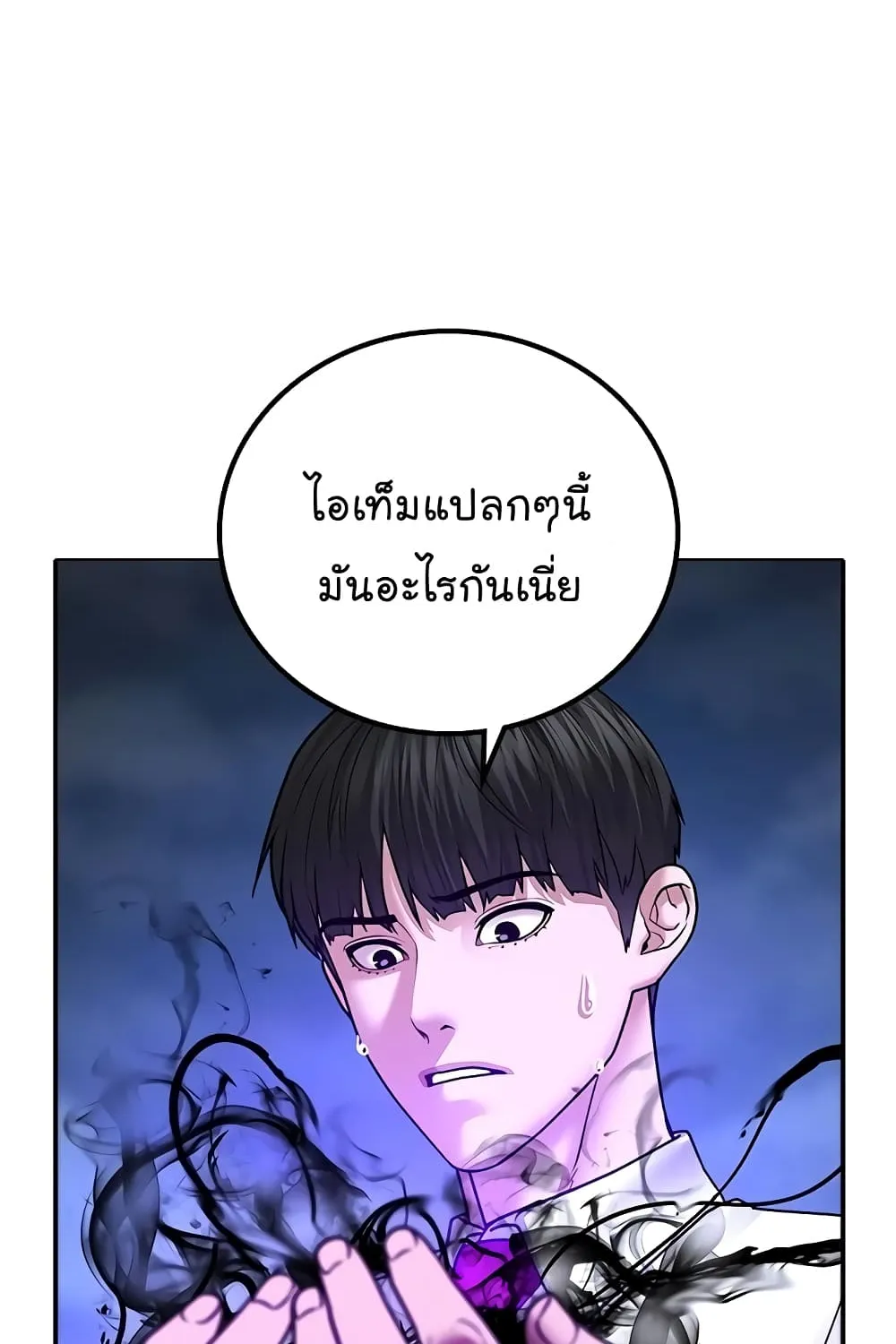 Reality Quest - หน้า 1