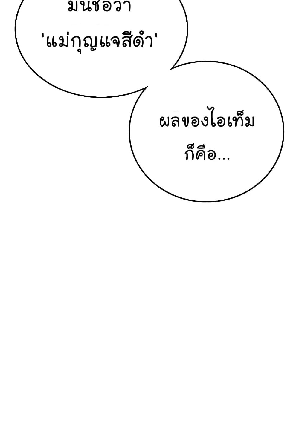 Reality Quest - หน้า 11