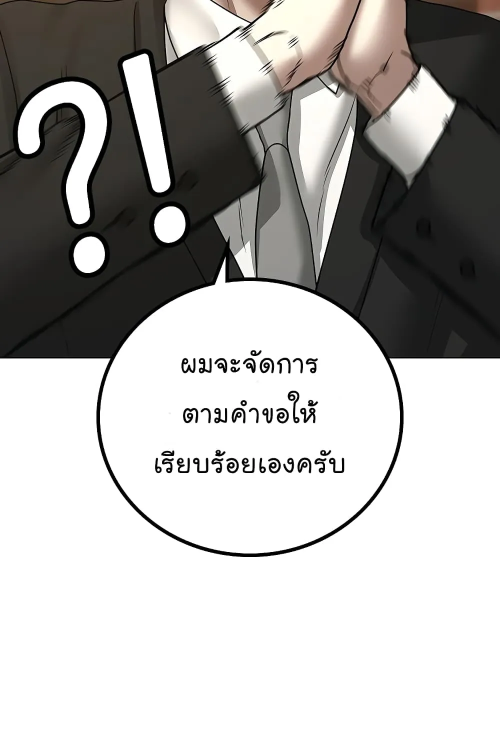 Reality Quest - หน้า 113