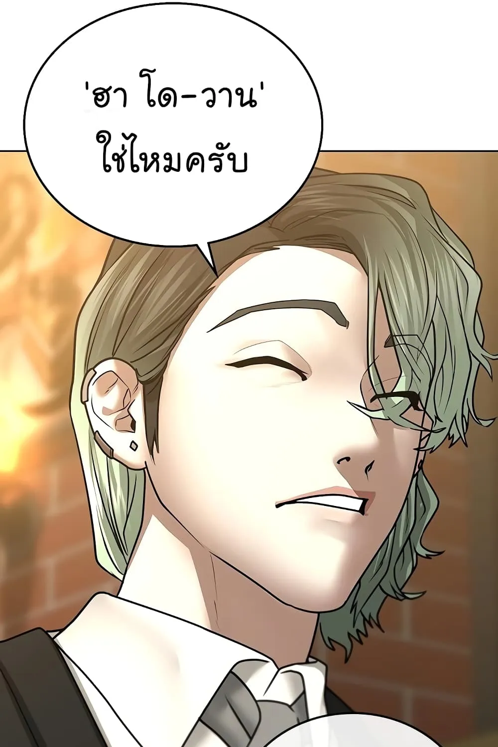 Reality Quest - หน้า 117