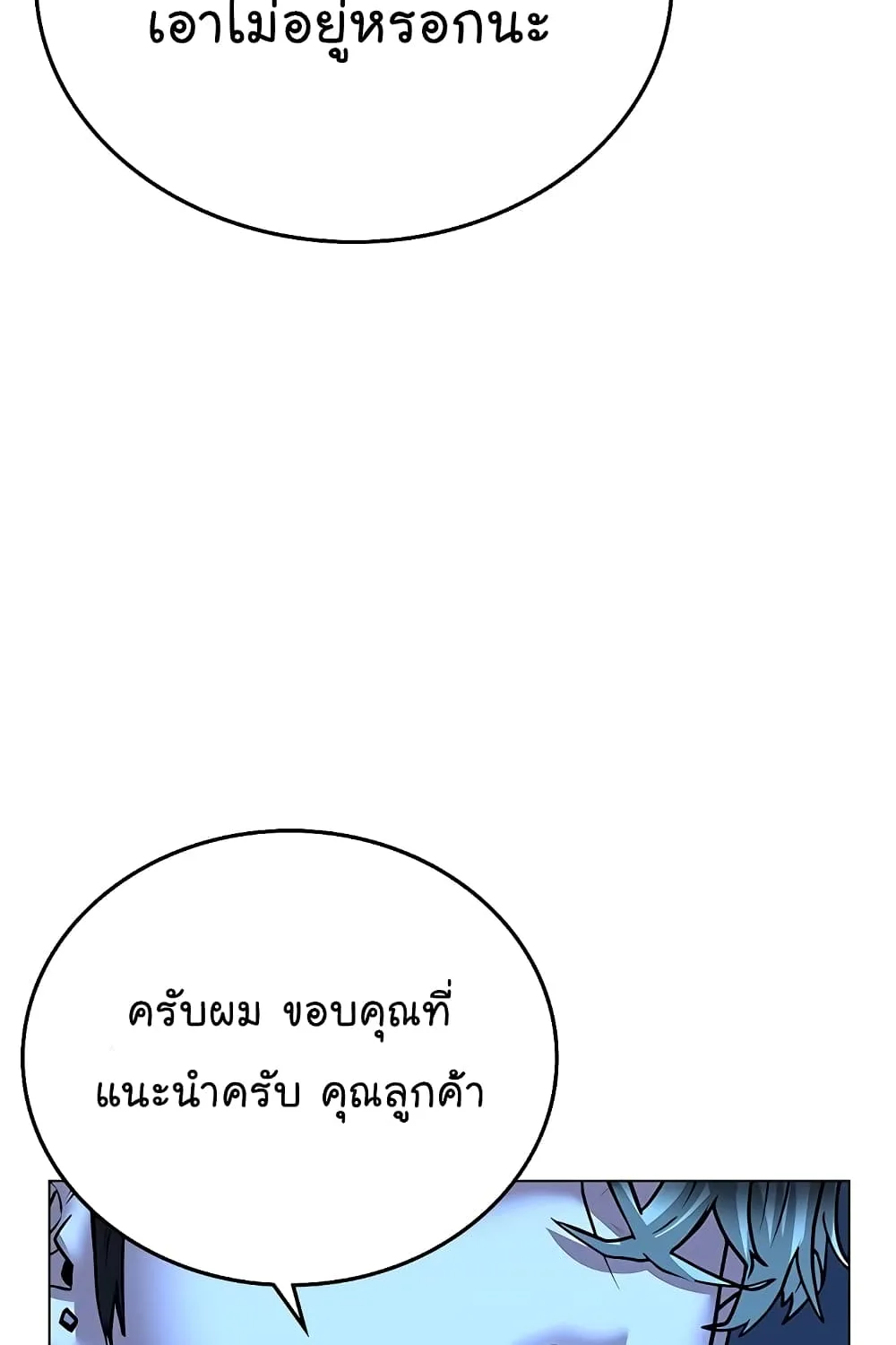 Reality Quest - หน้า 124