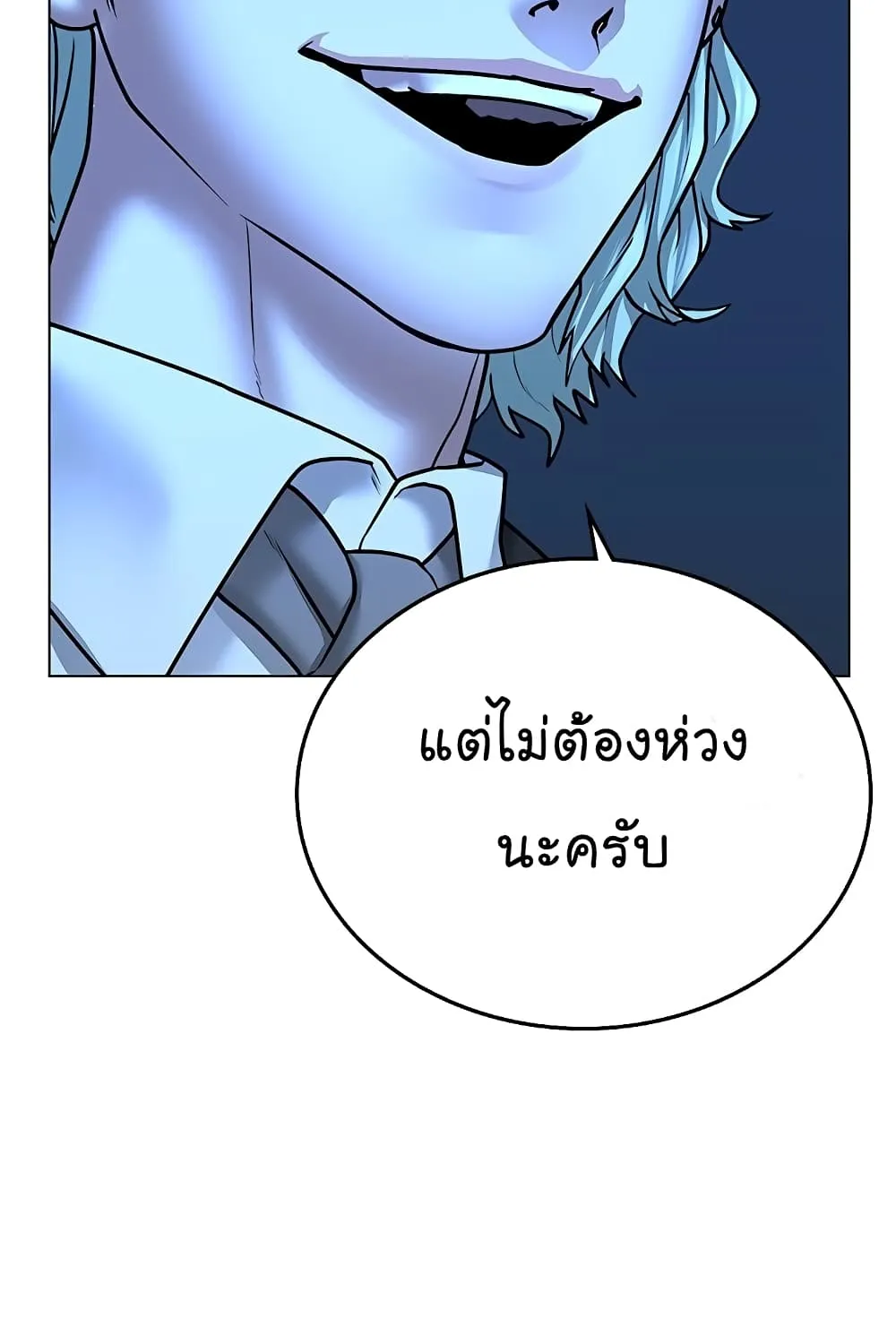 Reality Quest - หน้า 125