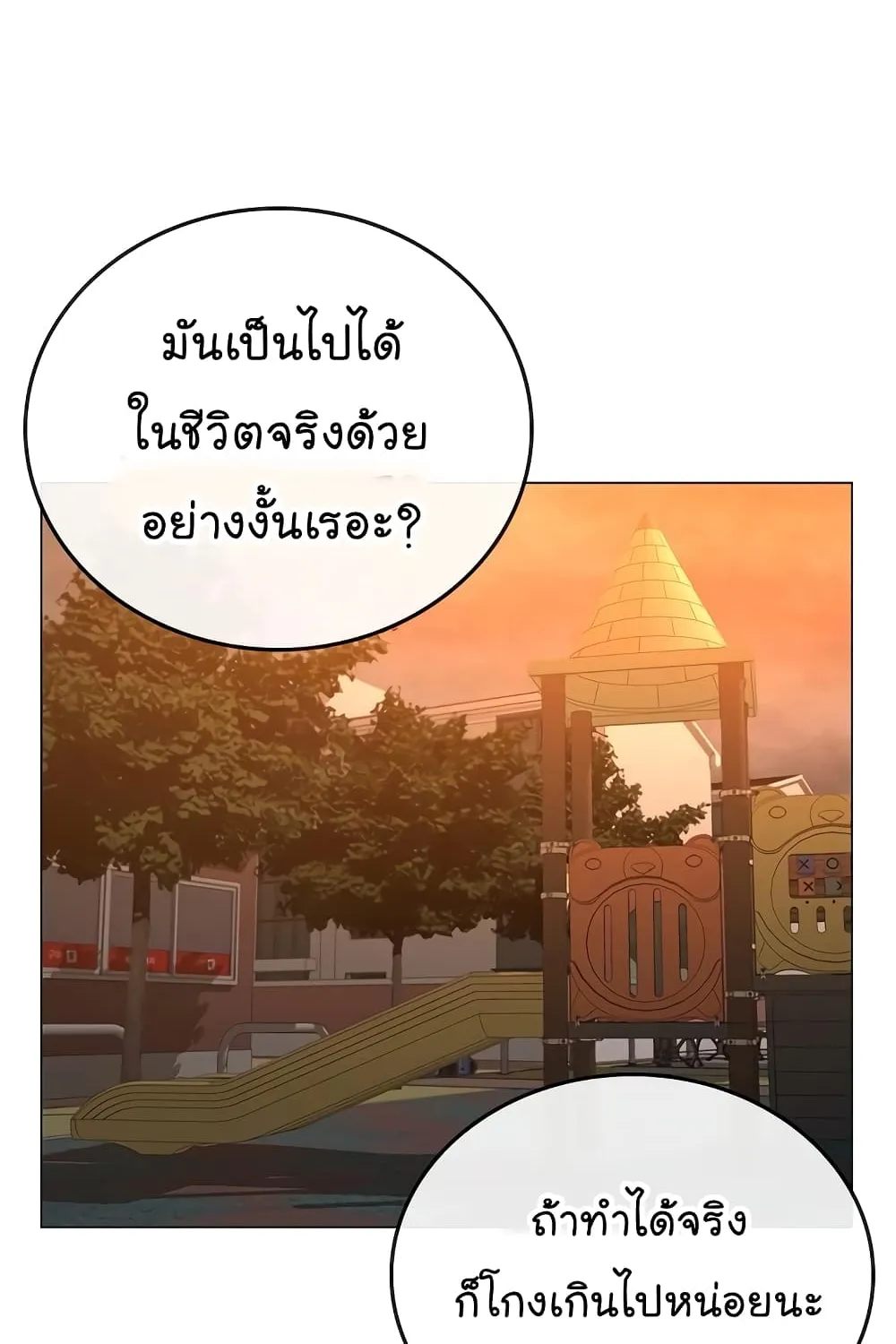 Reality Quest - หน้า 13