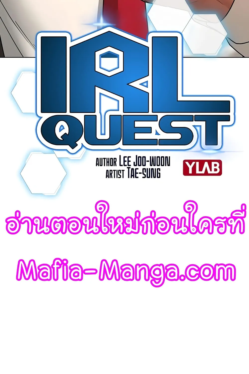 Reality Quest - หน้า 16