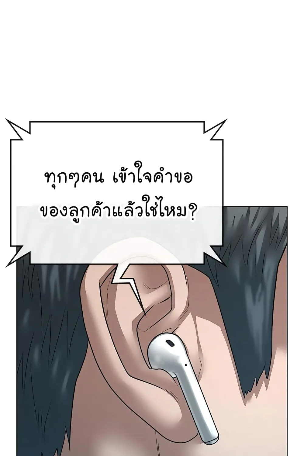 Reality Quest - หน้า 161