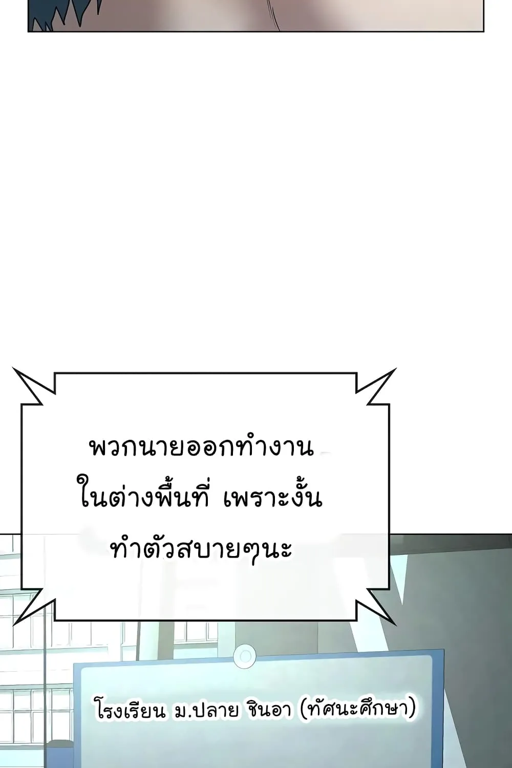 Reality Quest - หน้า 162