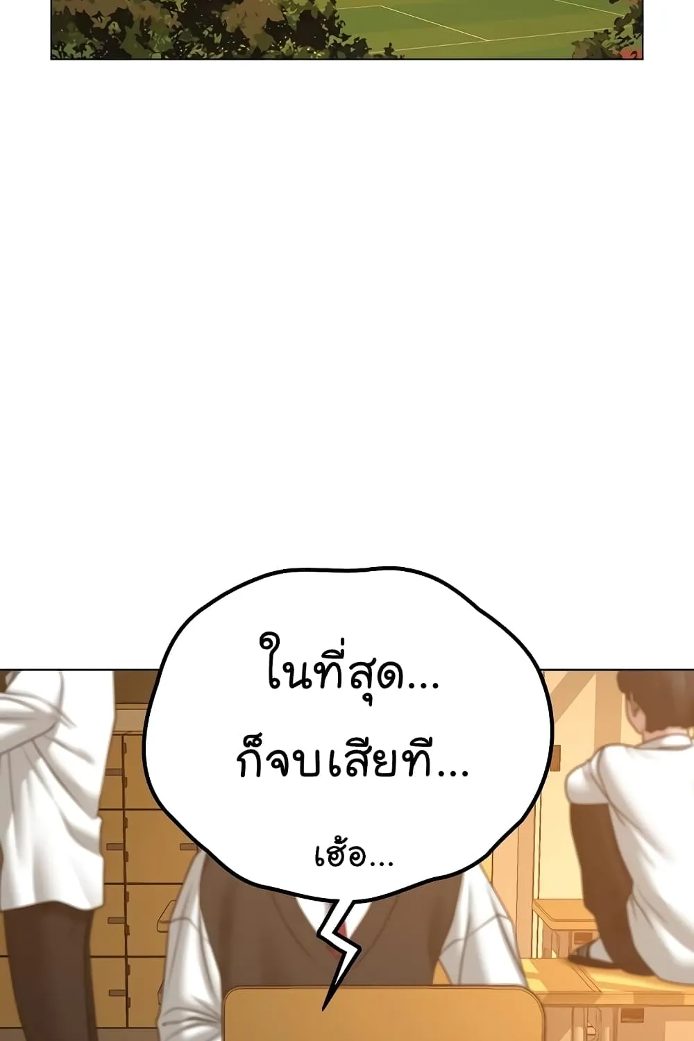 Reality Quest - หน้า 18