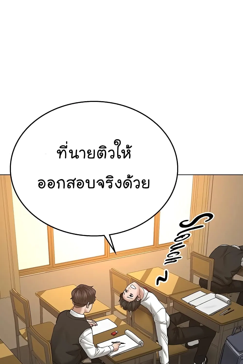 Reality Quest - หน้า 20