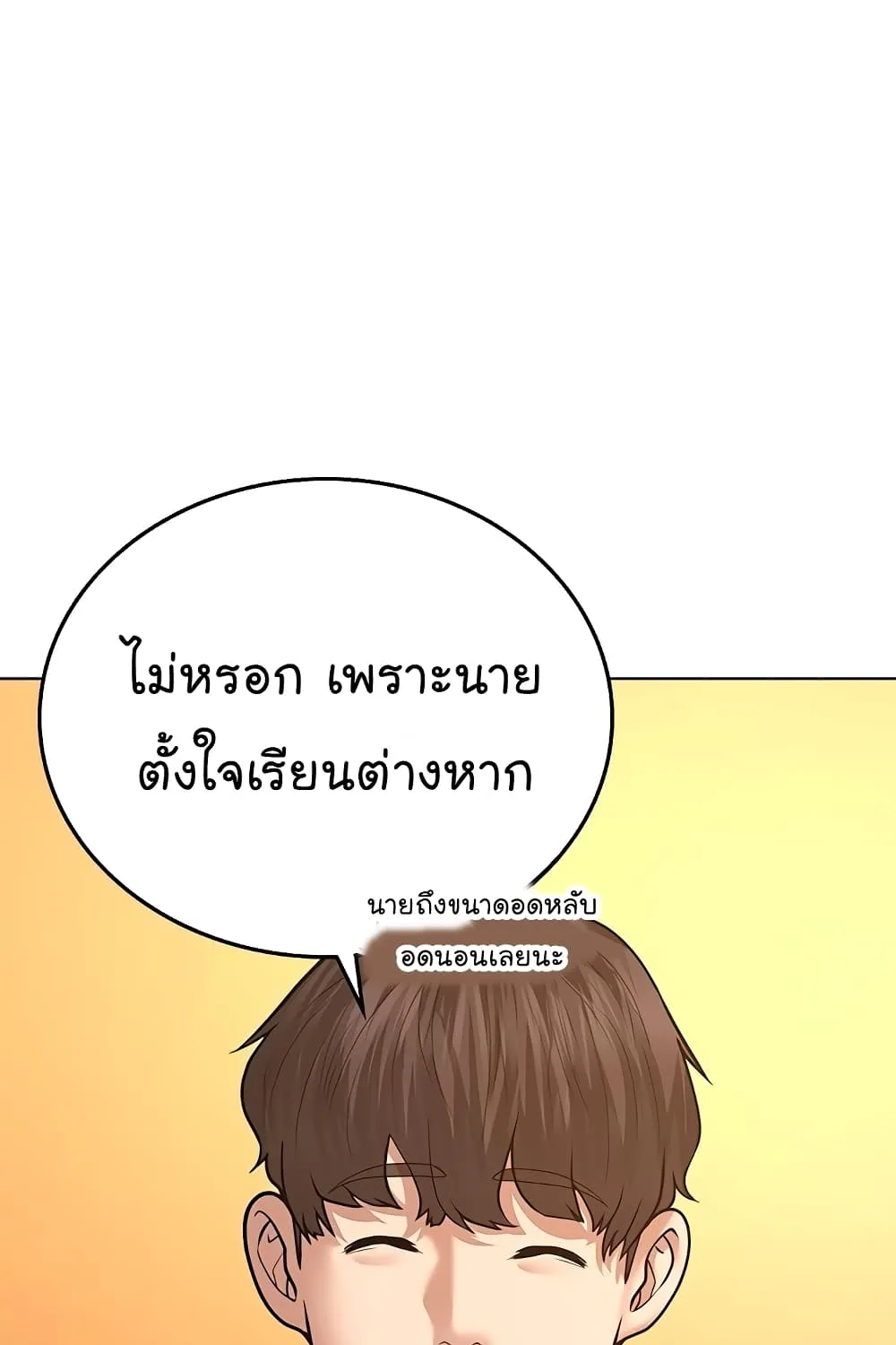 Reality Quest - หน้า 22