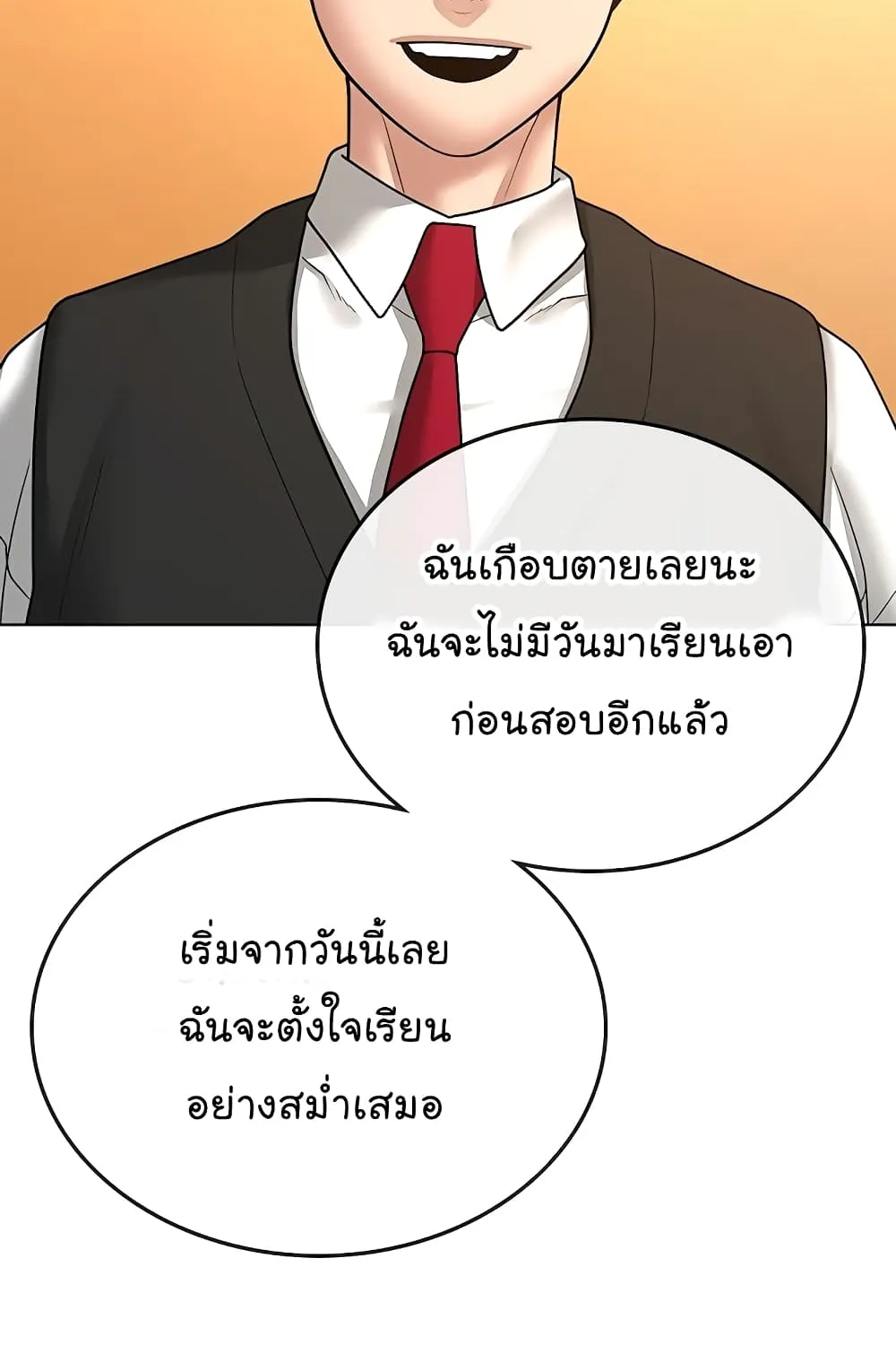 Reality Quest - หน้า 23