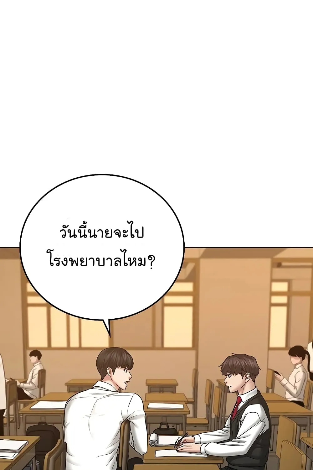 Reality Quest - หน้า 24