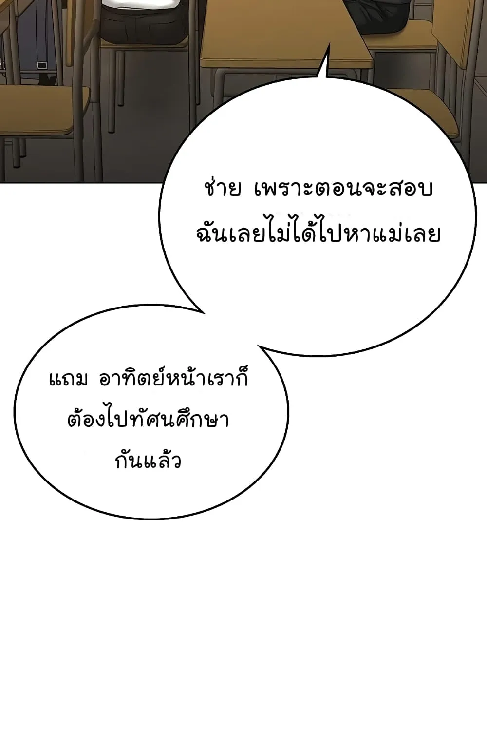 Reality Quest - หน้า 25