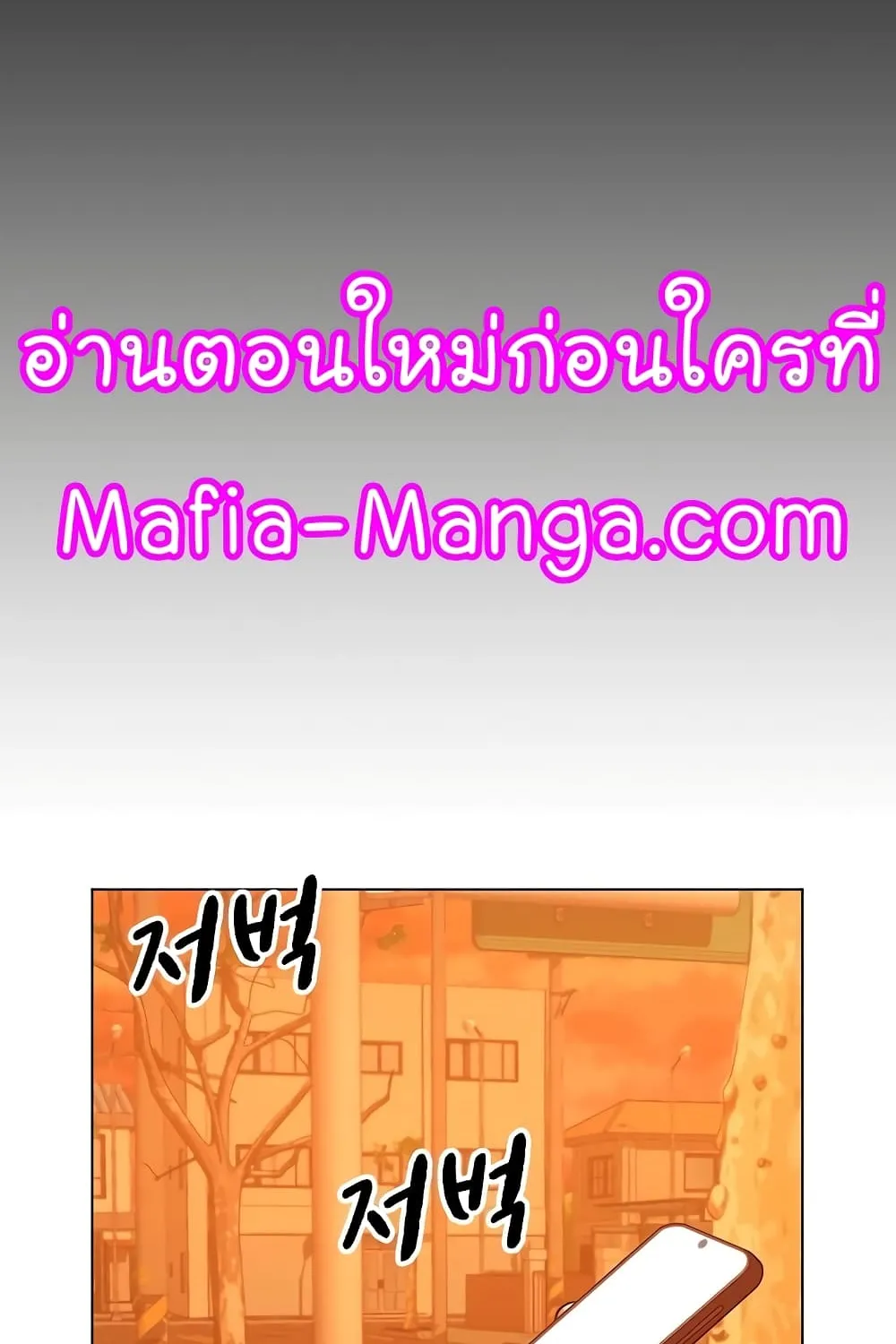 Reality Quest - หน้า 37