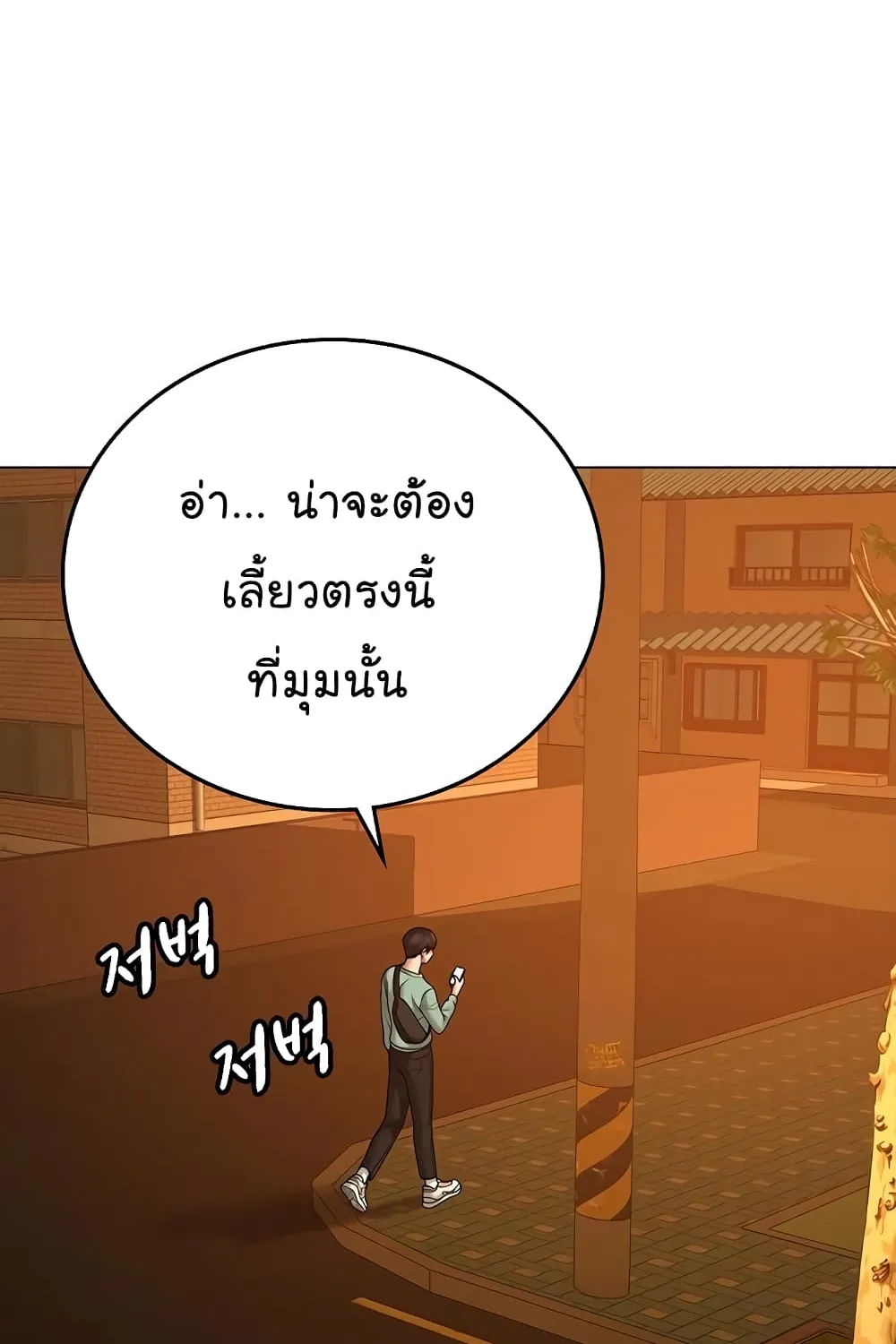 Reality Quest - หน้า 39