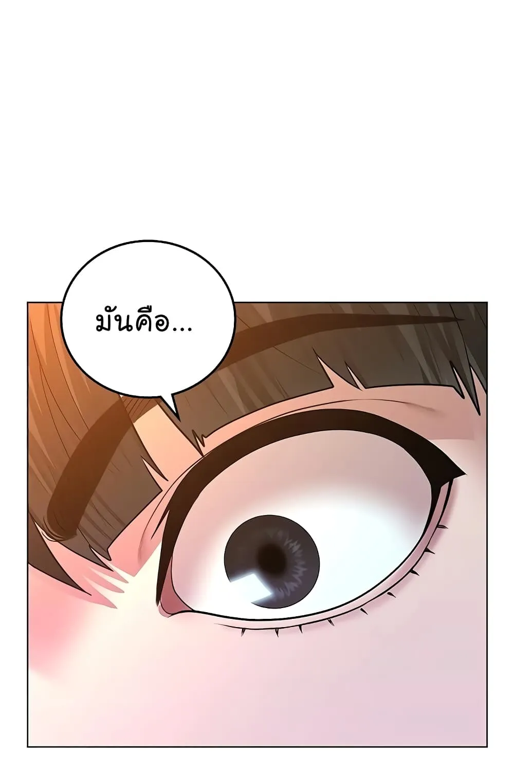 Reality Quest - หน้า 4