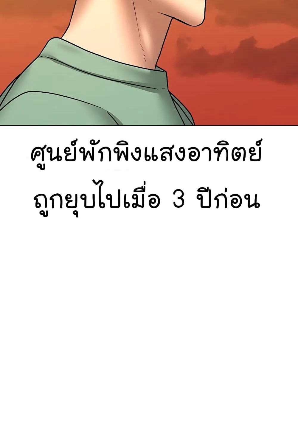 Reality Quest - หน้า 41