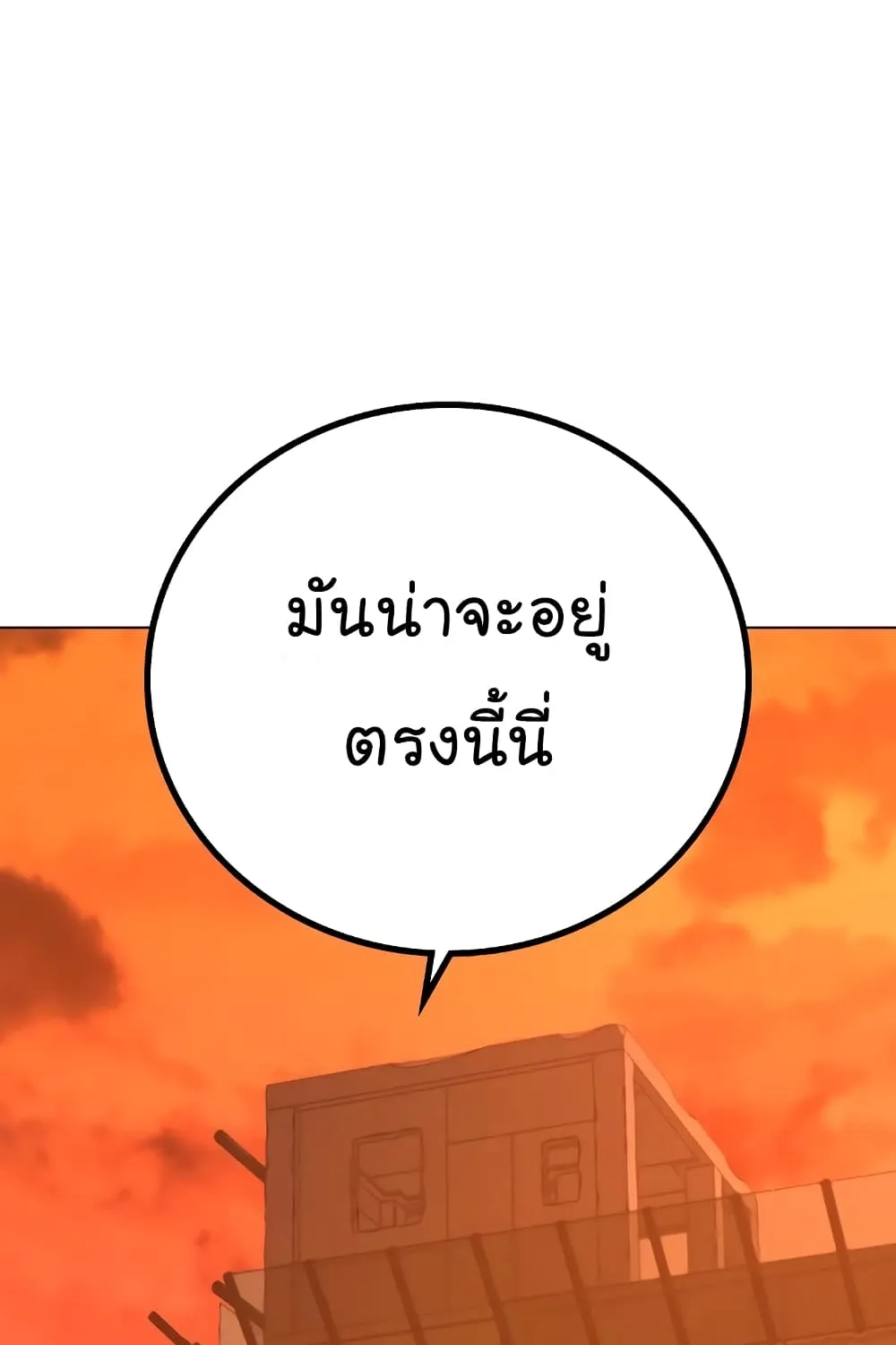 Reality Quest - หน้า 47