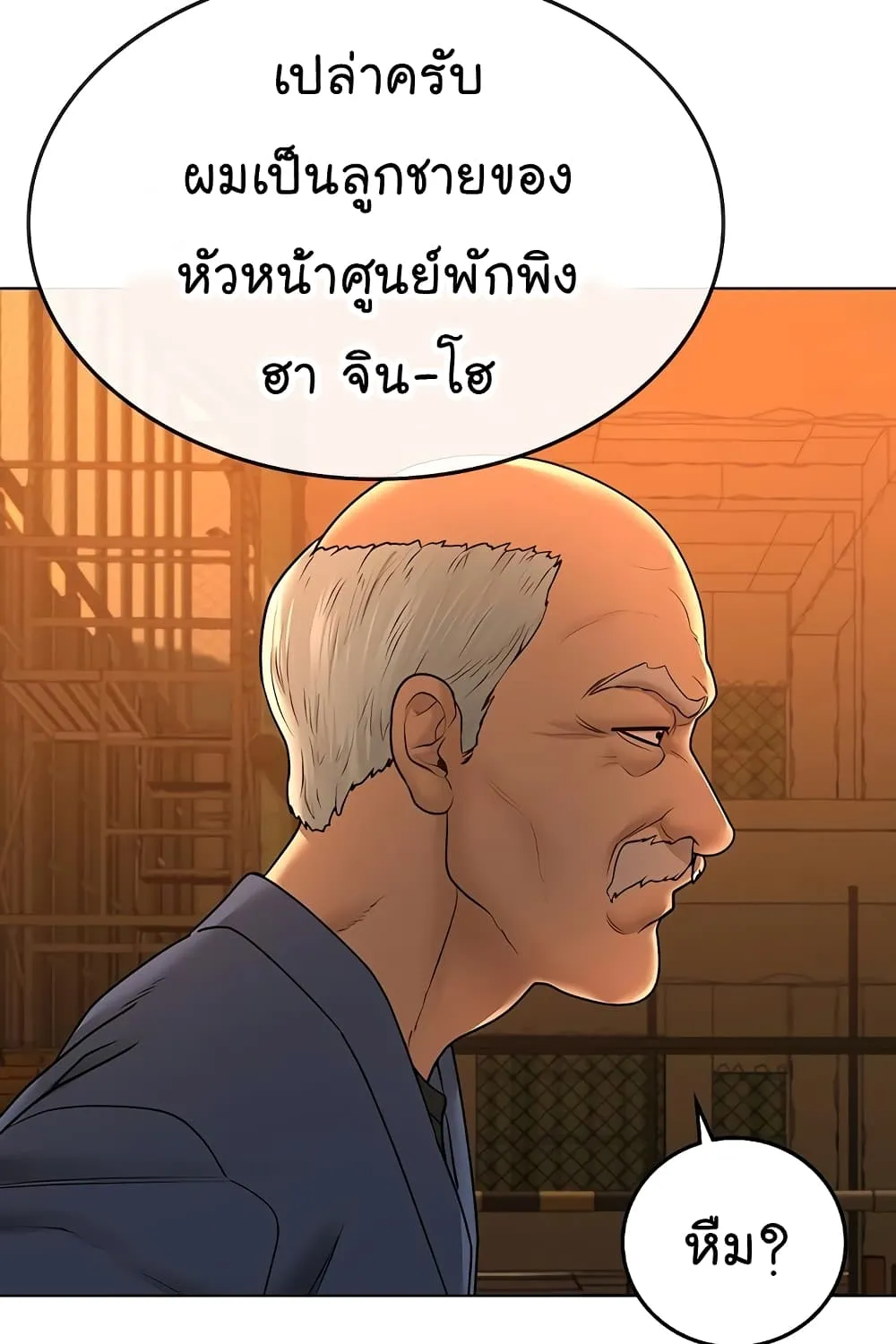 Reality Quest - หน้า 59