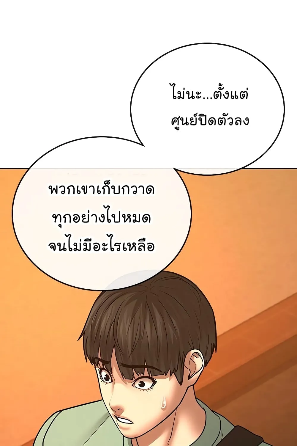 Reality Quest - หน้า 62