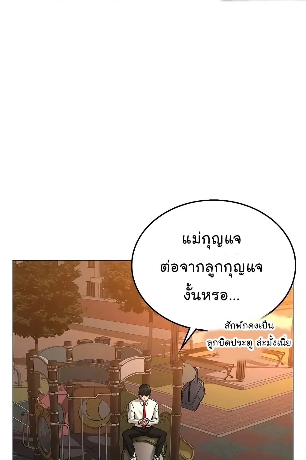 Reality Quest - หน้า 7