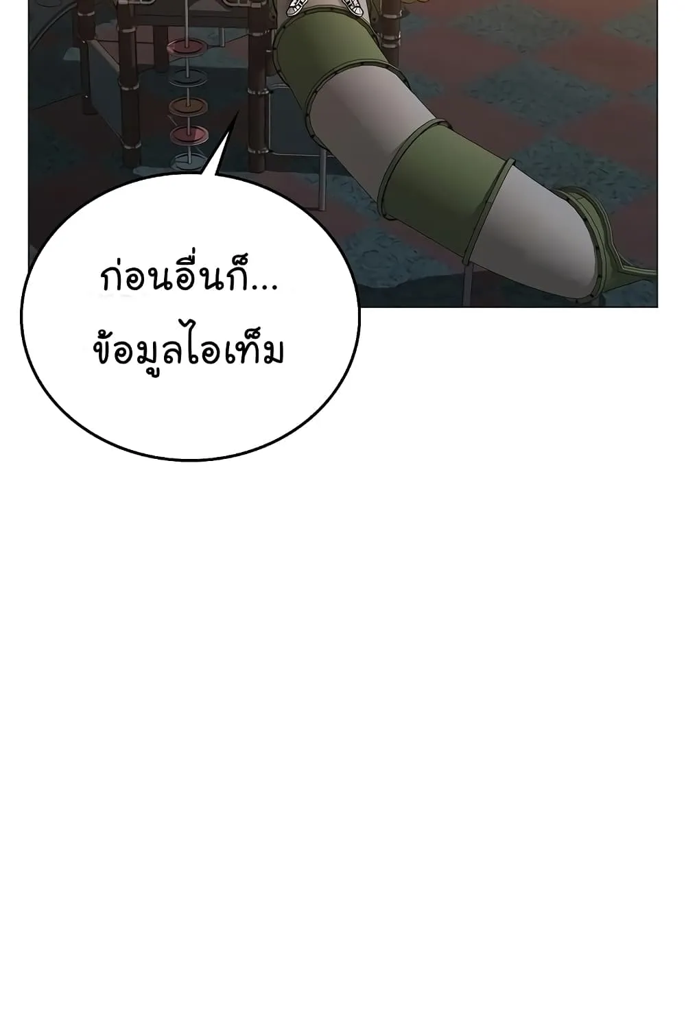 Reality Quest - หน้า 8