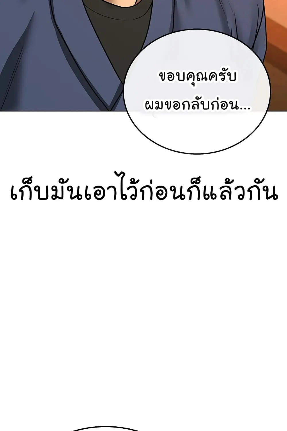 Reality Quest - หน้า 84