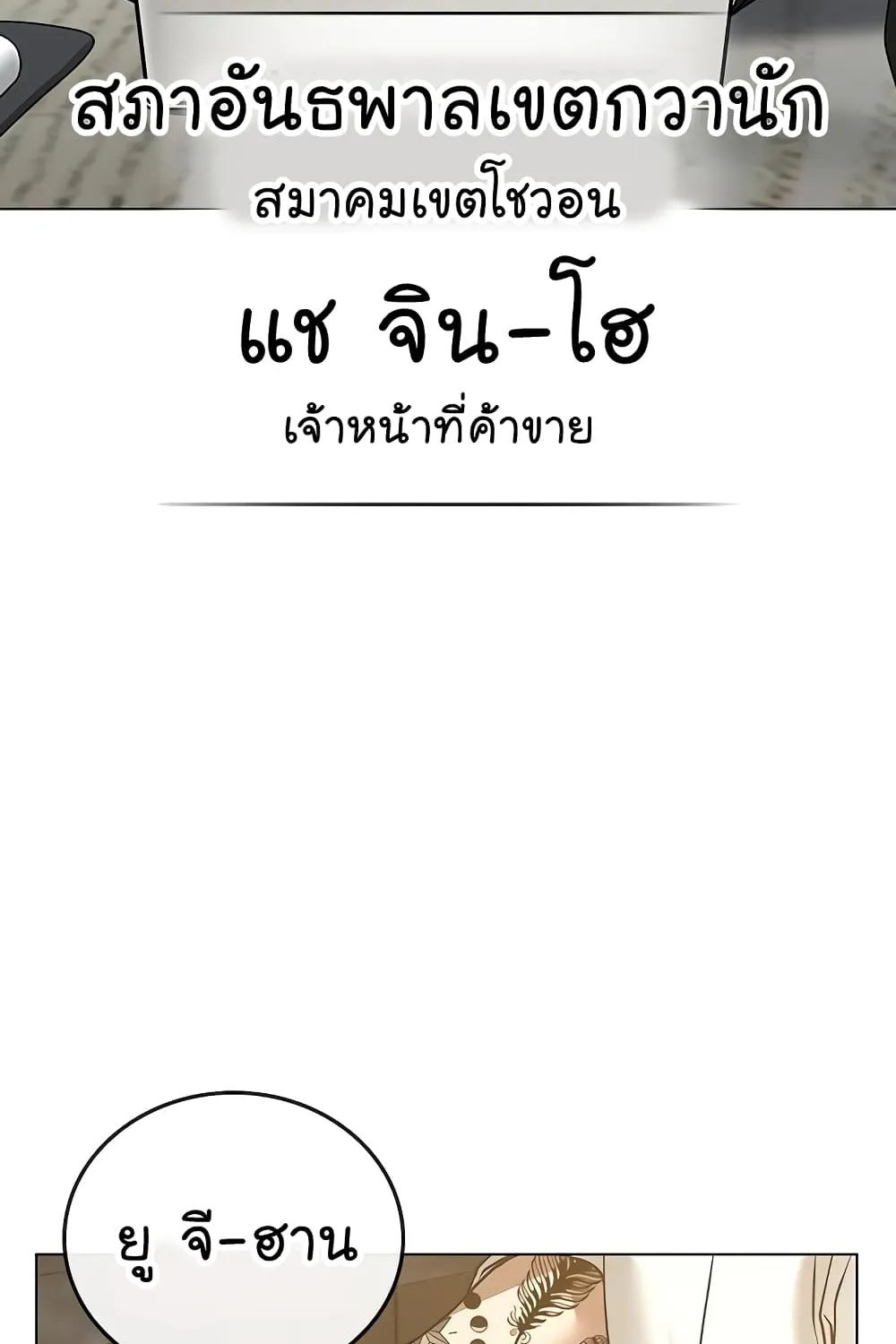 Reality Quest - หน้า 96