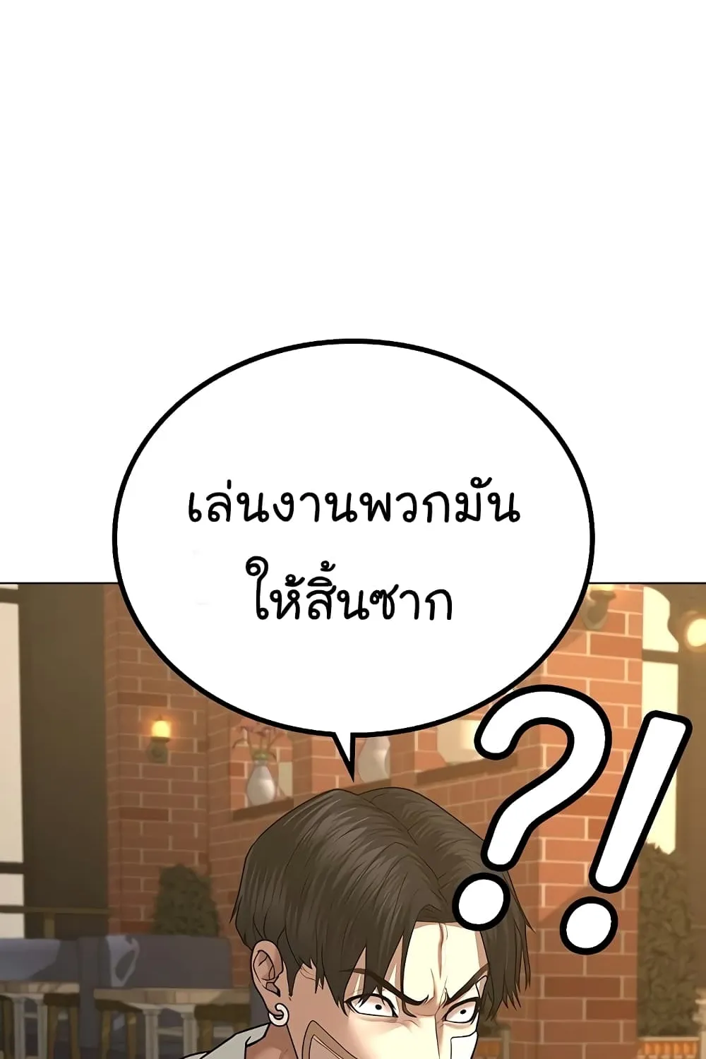 Reality Quest - หน้า 98