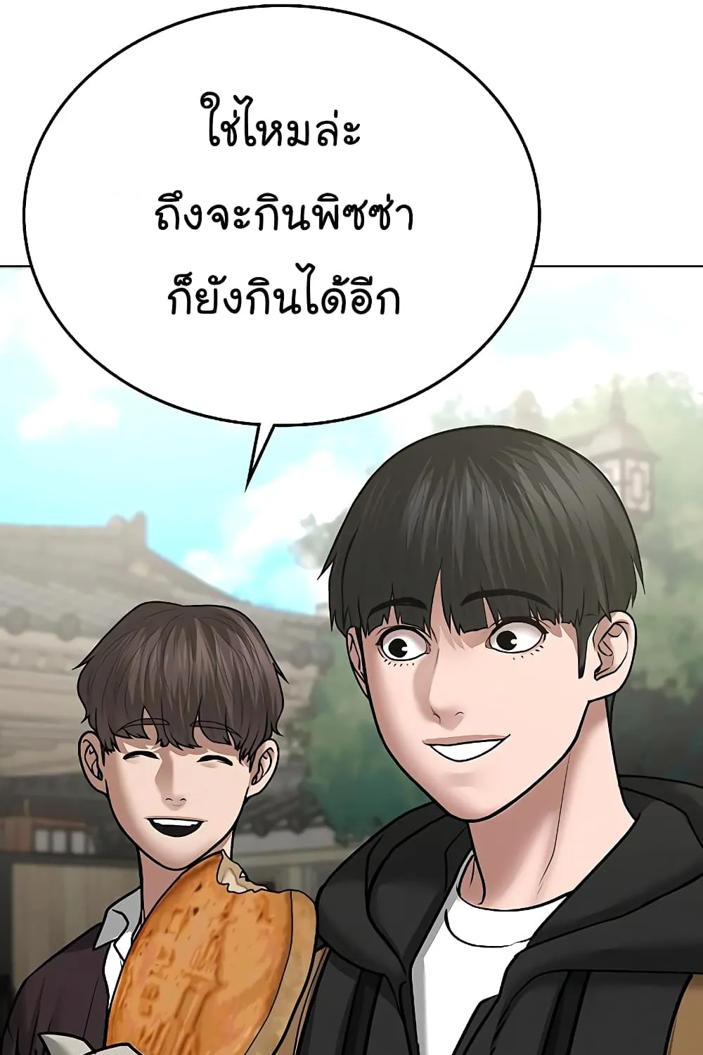 Reality Quest - หน้า 106