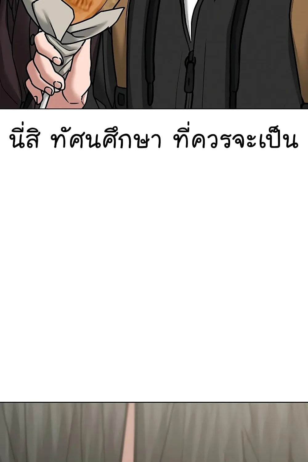 Reality Quest - หน้า 107