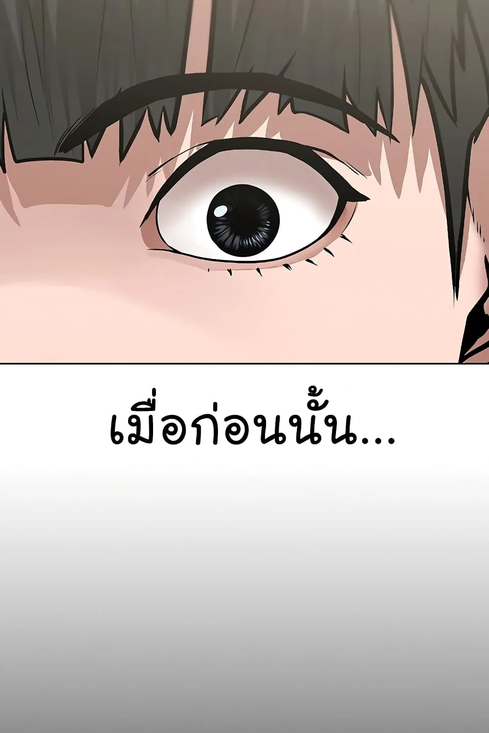 Reality Quest - หน้า 108