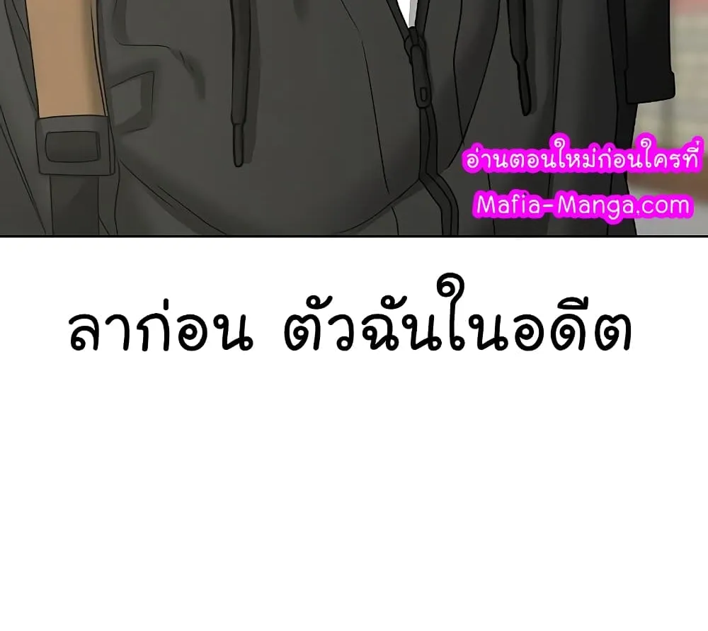 Reality Quest - หน้า 117