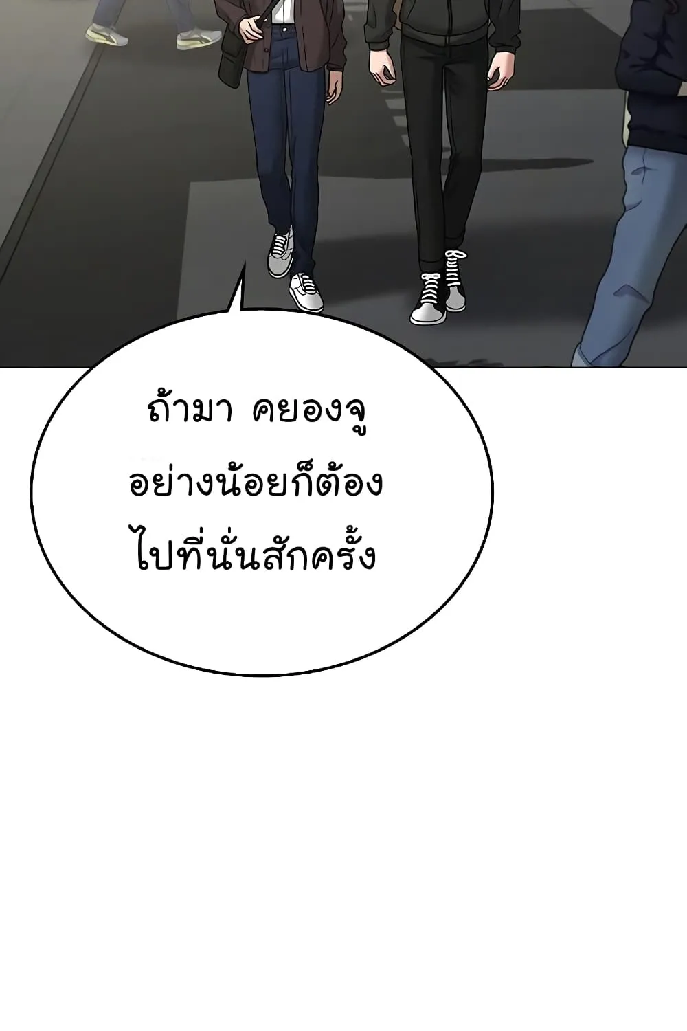 Reality Quest - หน้า 120