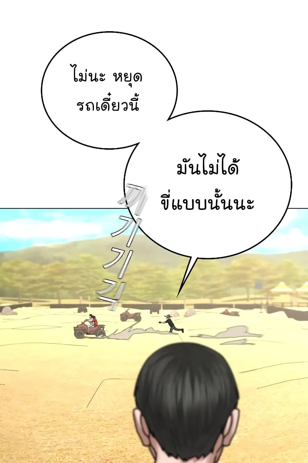 Reality Quest - หน้า 126