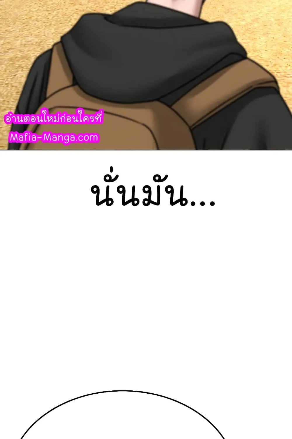 Reality Quest - หน้า 127