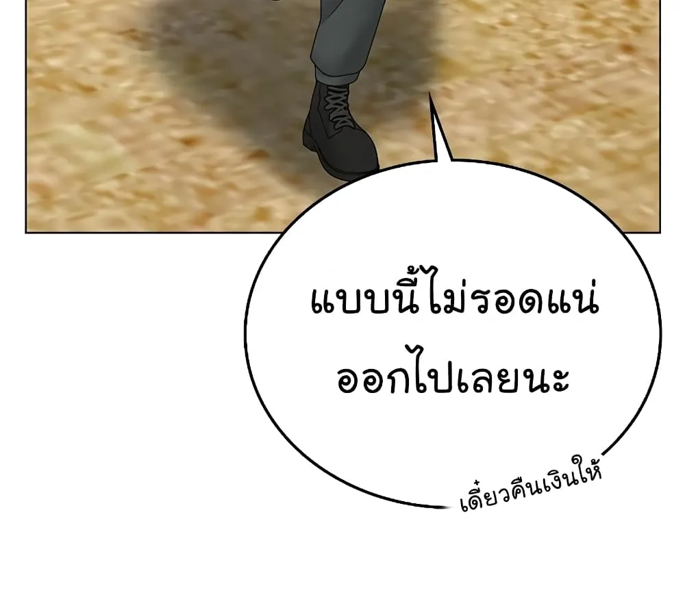 Reality Quest - หน้า 129