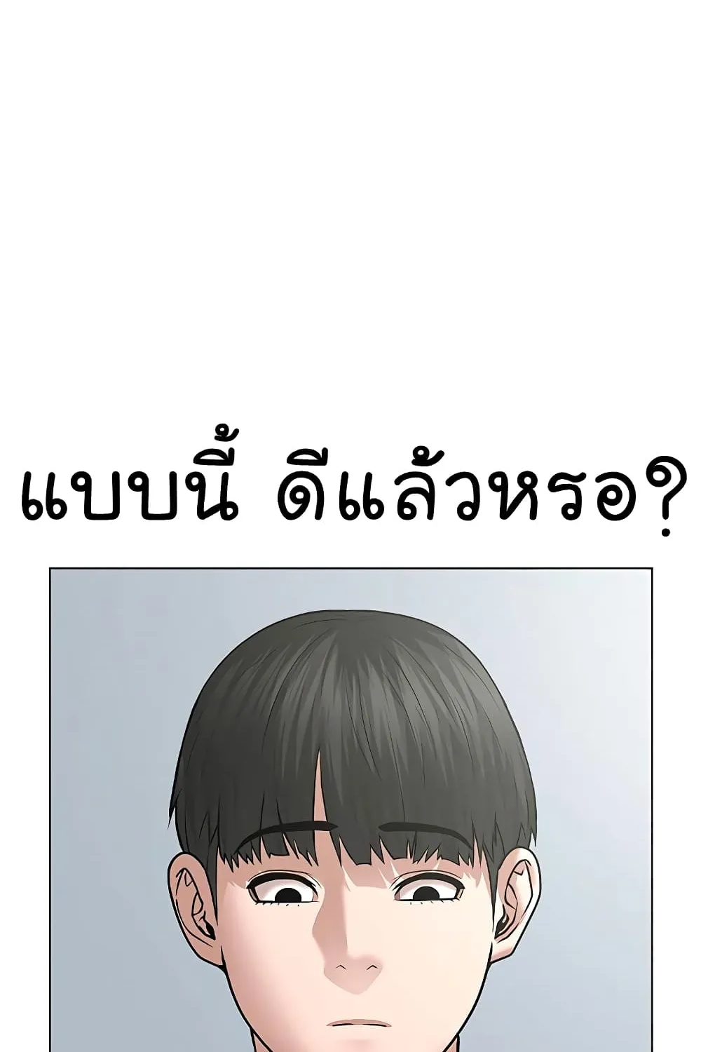 Reality Quest - หน้า 13