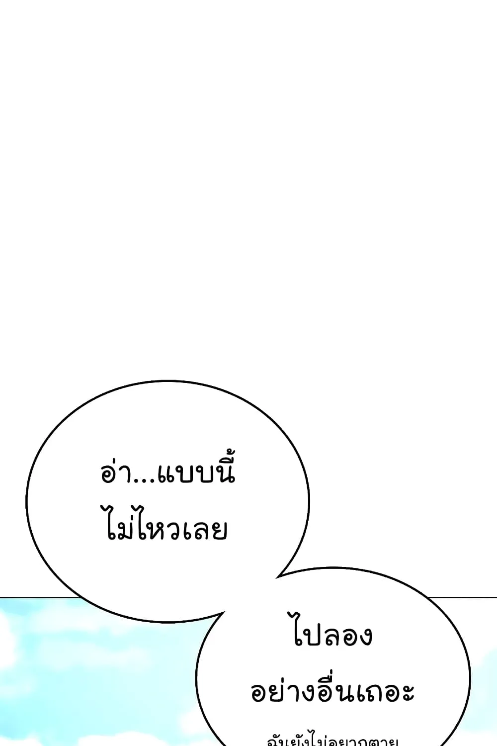 Reality Quest - หน้า 130