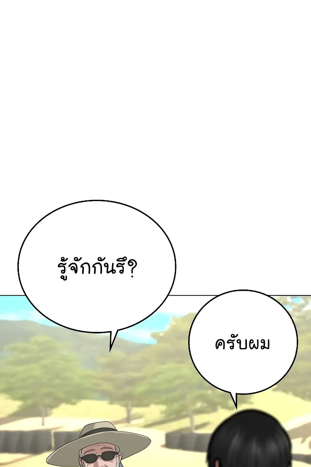 Reality Quest - หน้า 134