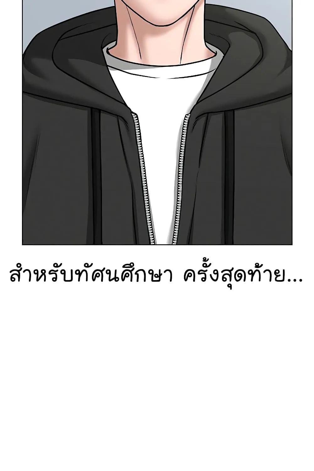 Reality Quest - หน้า 14