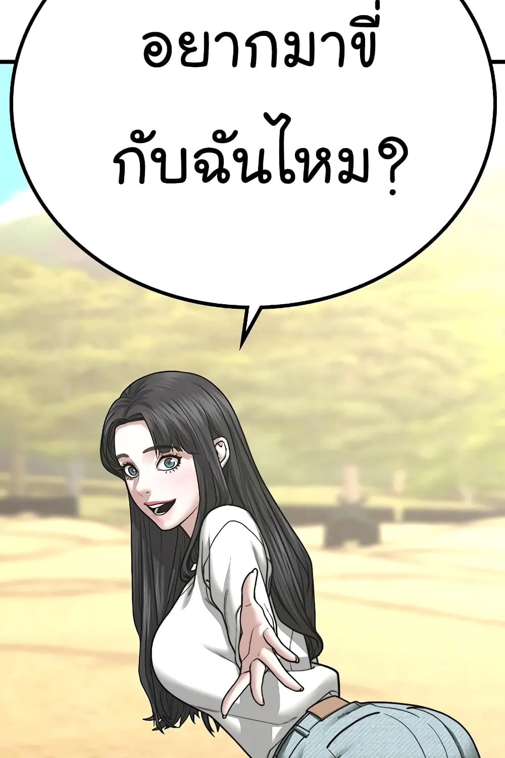 Reality Quest - หน้า 147