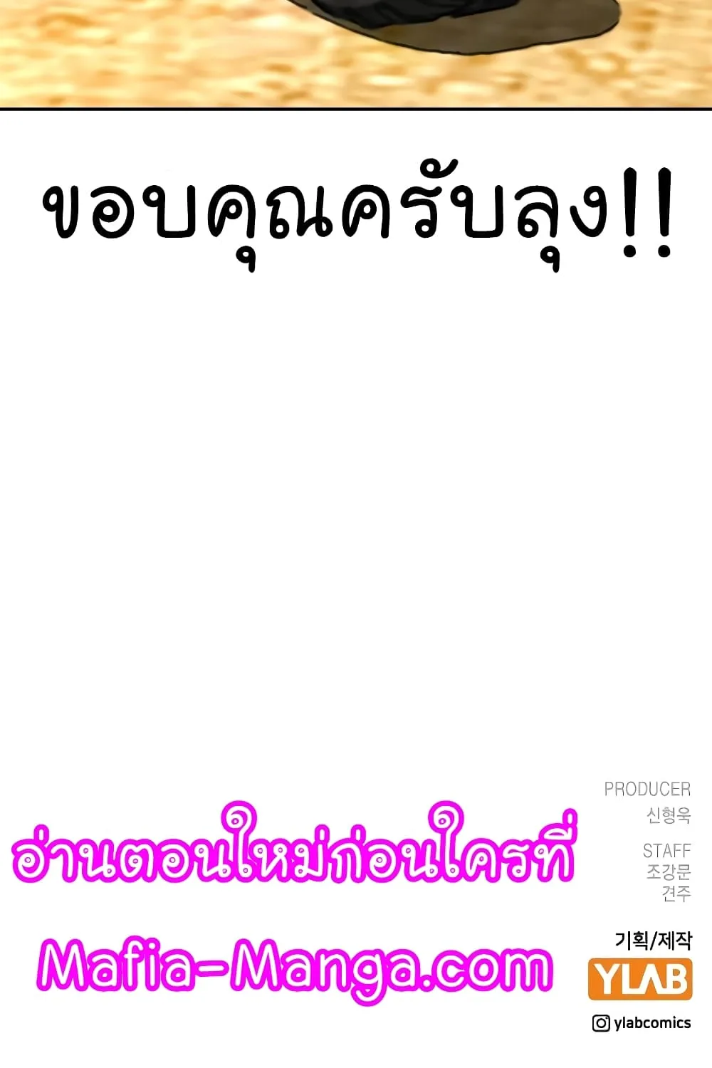 Reality Quest - หน้า 149