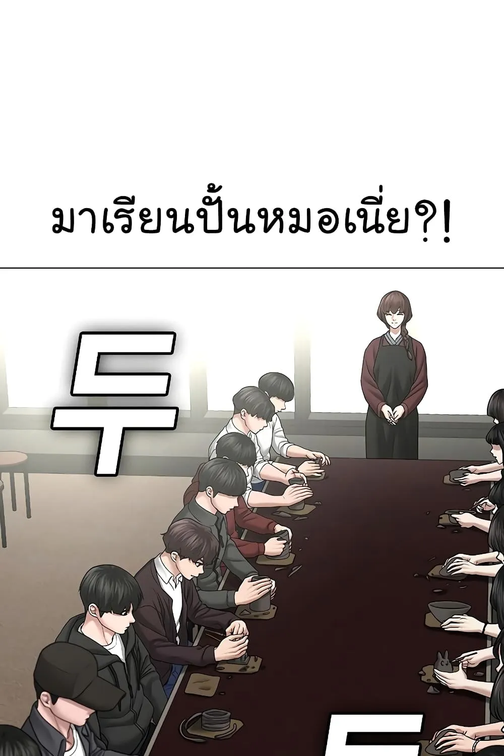 Reality Quest - หน้า 15